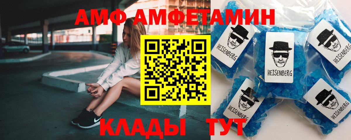 Амфетамин Premium  Амфетамин  Королёв  Вход с VPN 