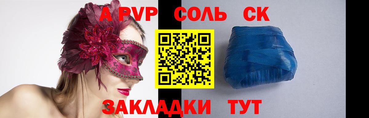 Alpha PVP мука Королёв