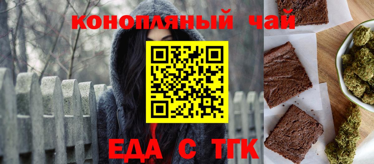 Cannafood конопля  Вход с VPN  Королёв 