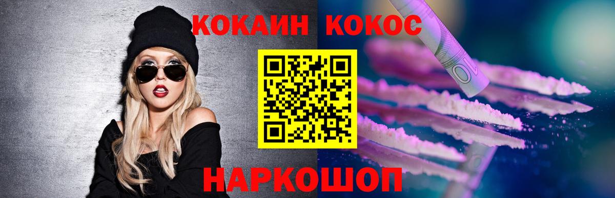 Кокаин 97%  Вход с VPN  Королёв  КОКАИН Columbia 