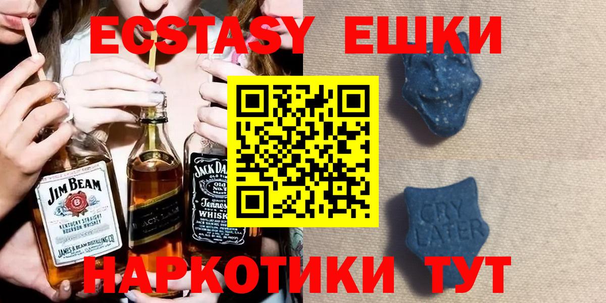 Экстази  ЭКСТАЗИ таблы  Королёв  Вход с VPN  Ecstasy louis Vuitton 