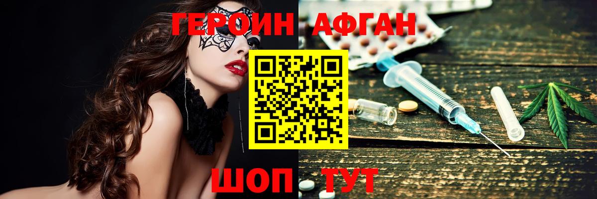 Королёв  Героин афганец  Вход с VPN 