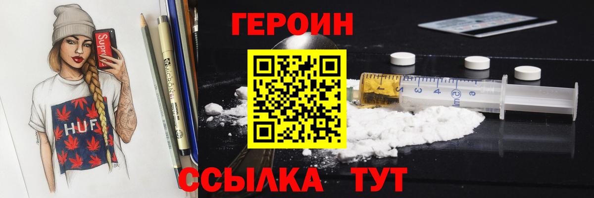 Героин афганец Королёв