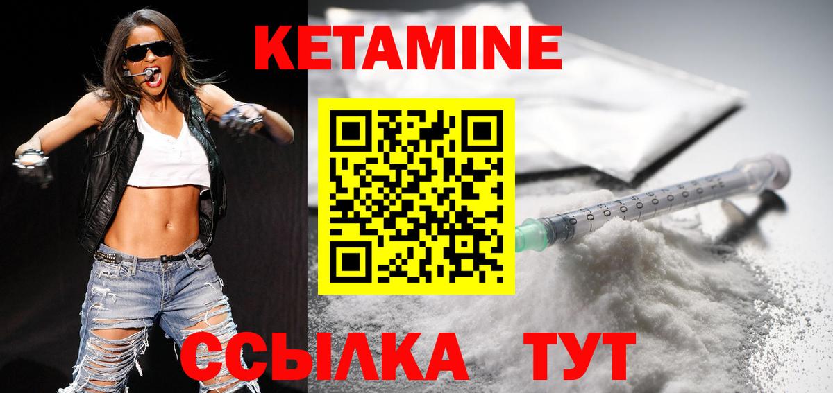 Кетамин VHQ  Вход с VPN  Королёв 