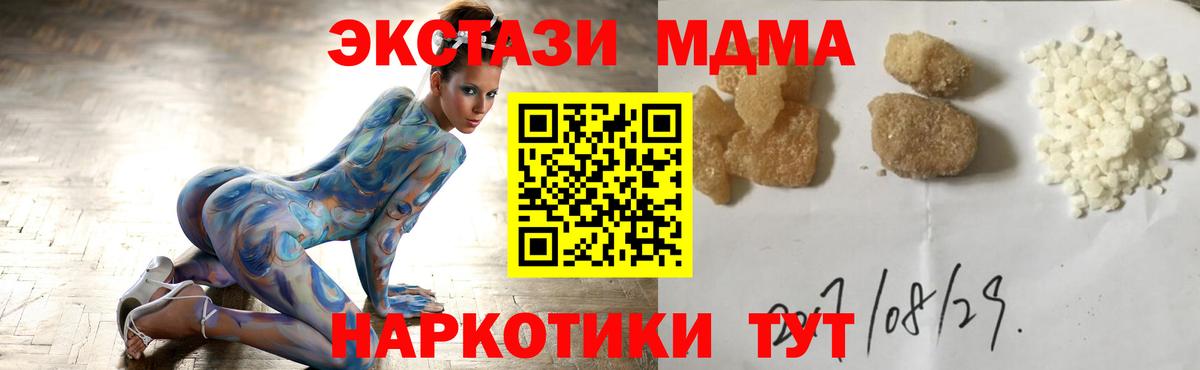 MDMA  Вход с VPN  Королёв  МДМА молли 