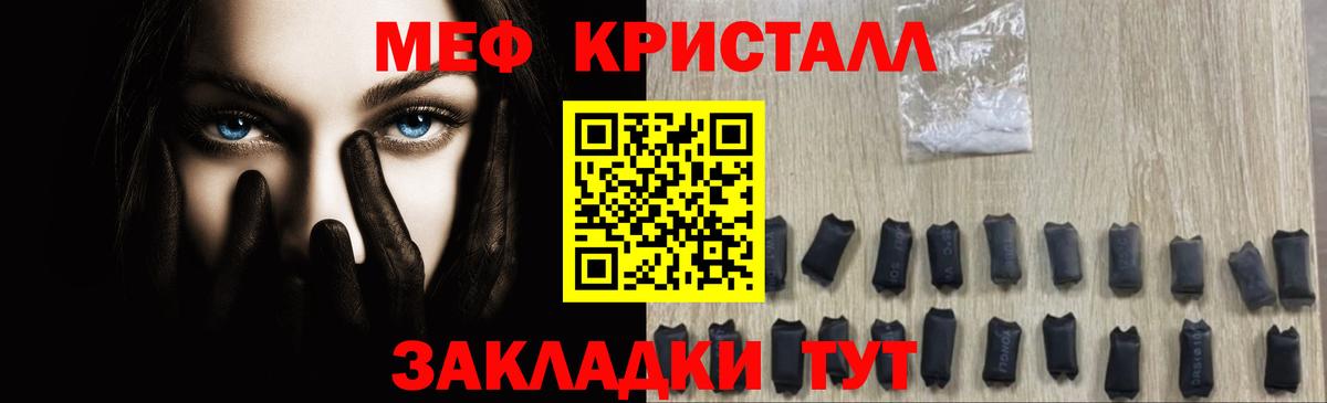 МЕФ VHQ  закладки  Королёв  МЯУ-МЯУ mephedrone  Вход с VPN  Меф 