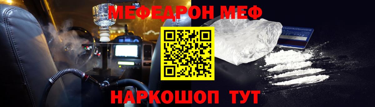 МЕФ кристаллы Королёв