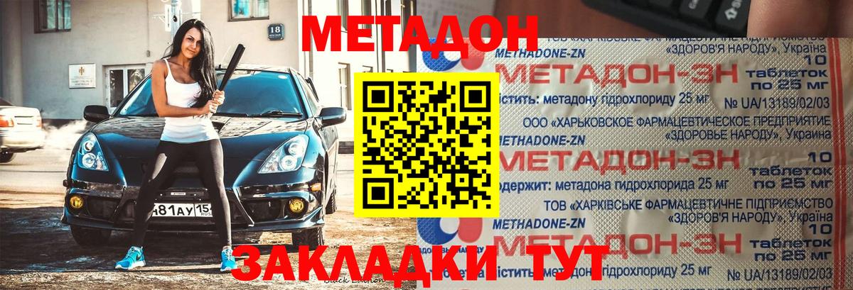 Метадон белоснежный  Вход с VPN  Королёв 