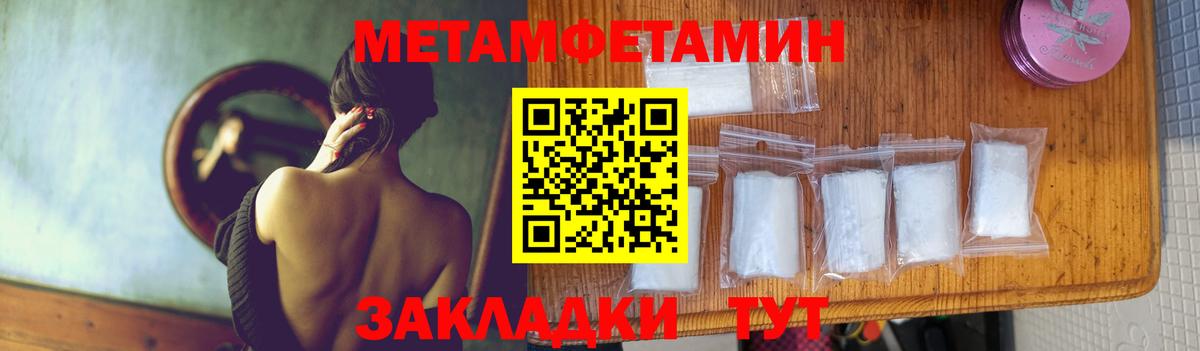 Первитин  МЕТАМФЕТАМИН винт  Вход с VPN  Королёв 