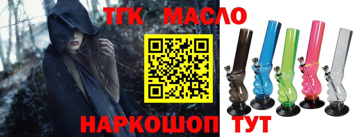Дистиллят ТГК вейп Королёв