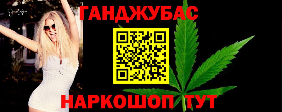 Канабис THC 21% Королёв